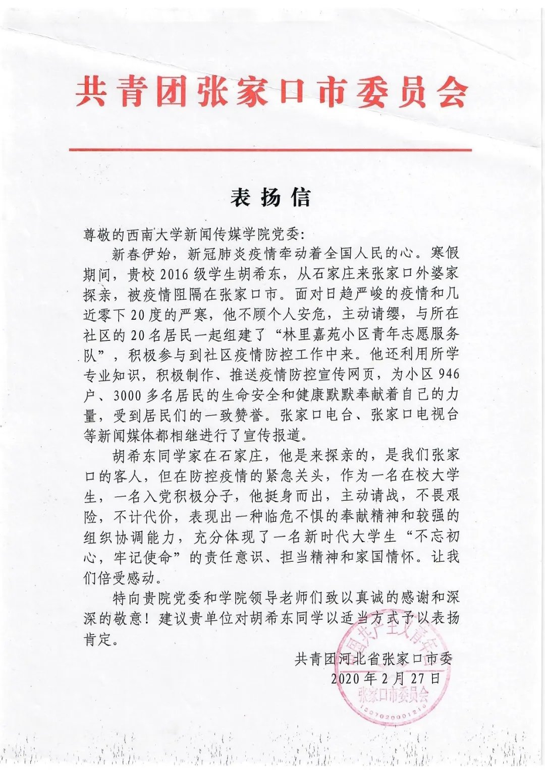 微信图片_20200313224118.jpg