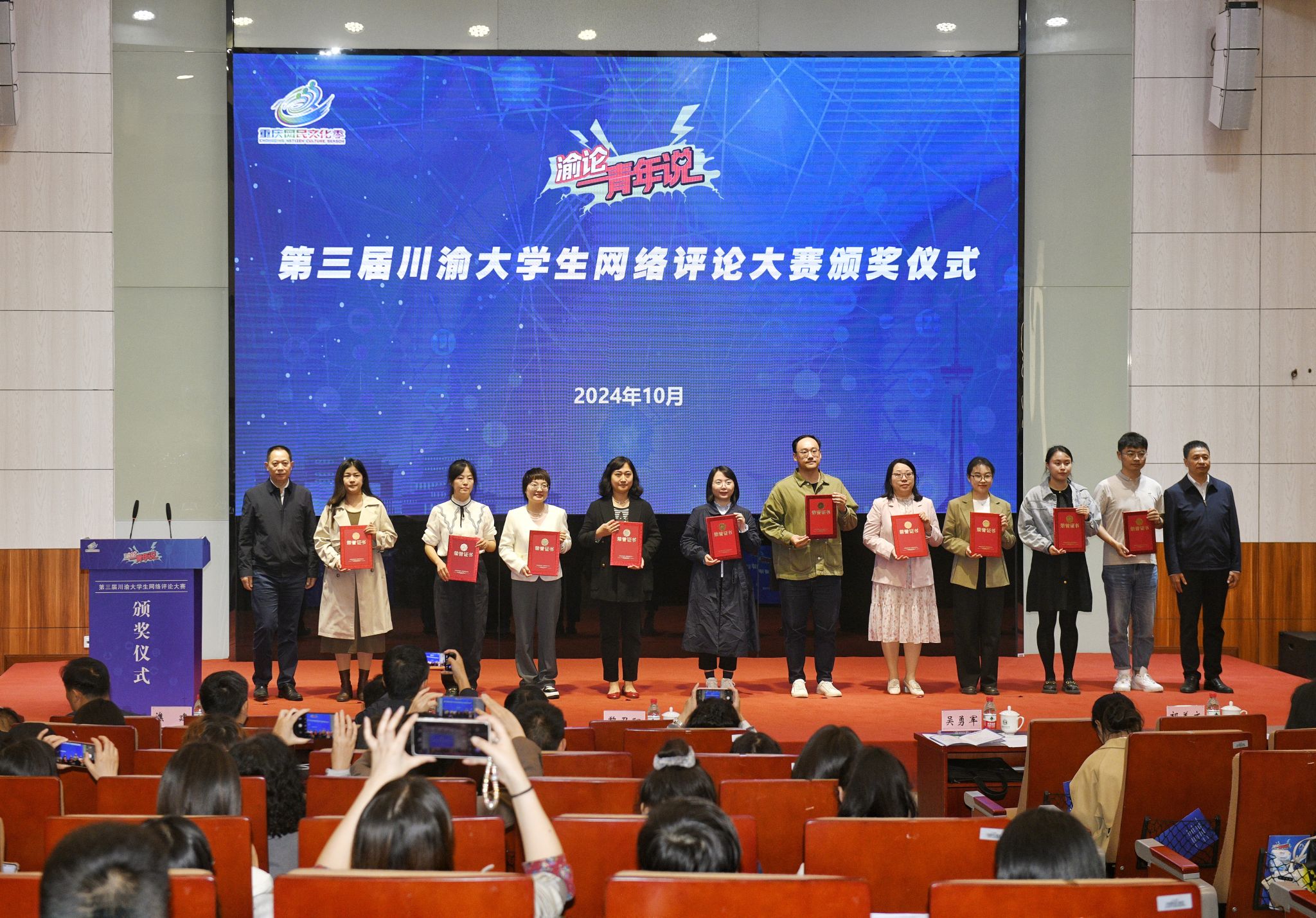 原图大小:7.86MB文件名称:(配文资料)报社理论部活动“渝论%U2022青年说”第三届川渝大学生网络评论大赛颁奖8678419.jpeg