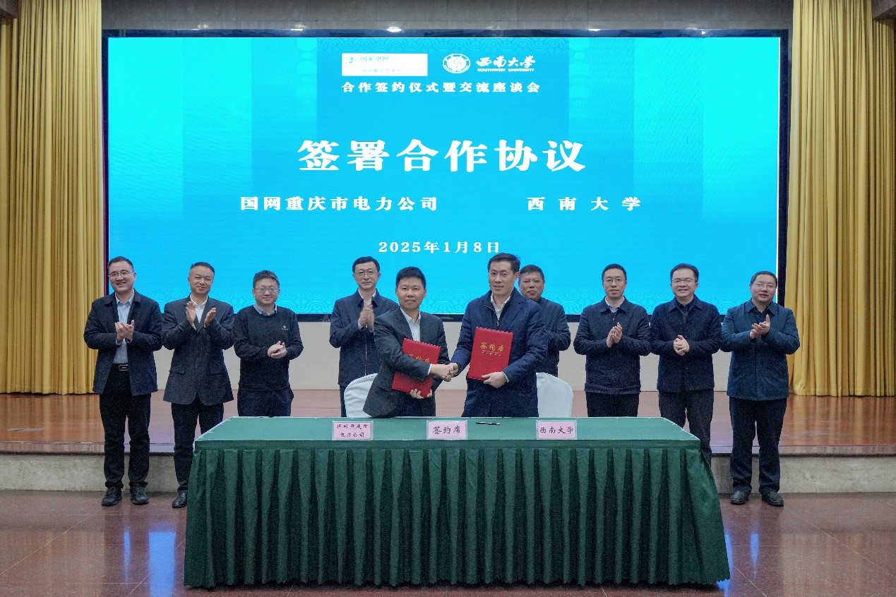 文件名称:国网签约.jpg原图大小:0.32MB