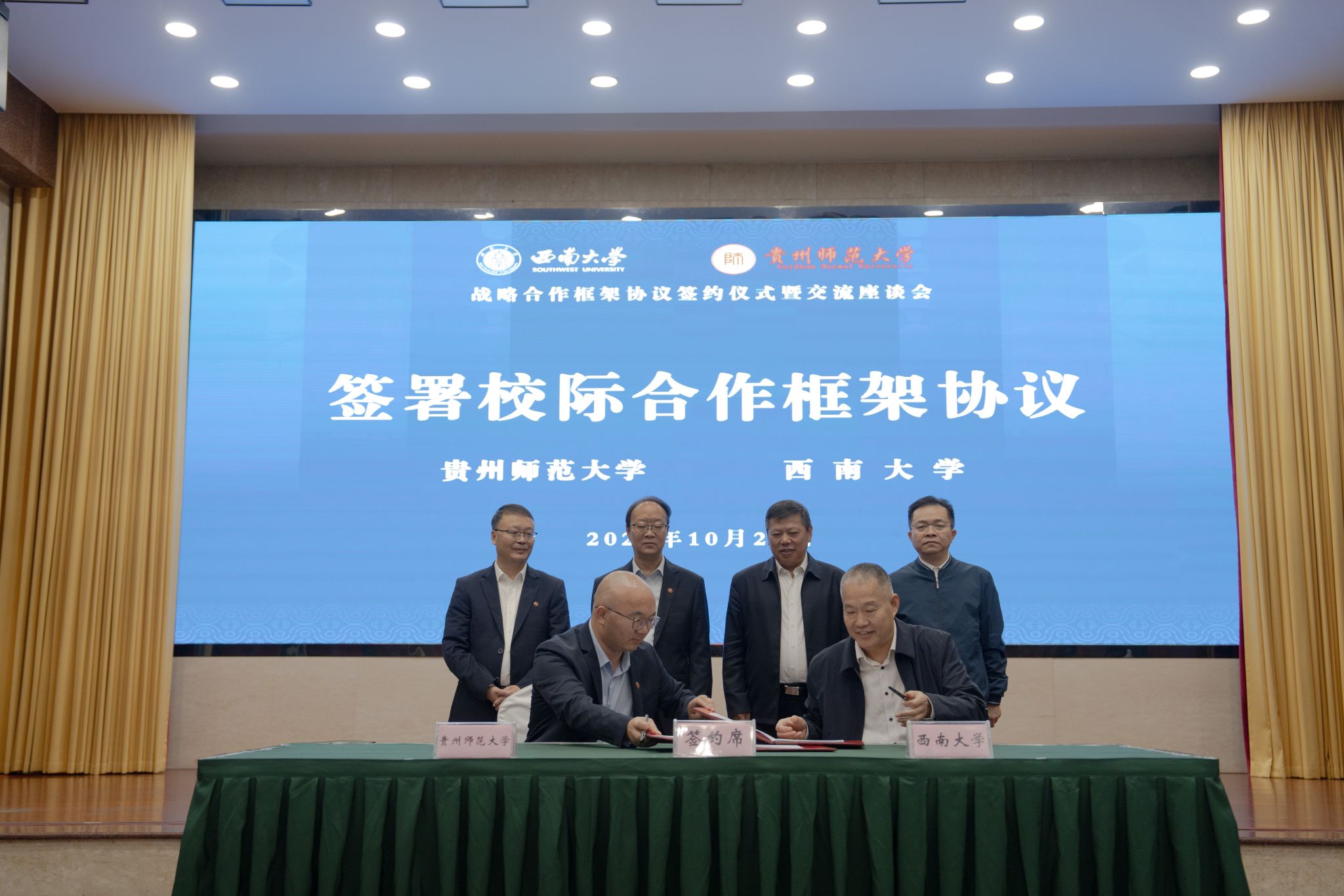 原图大小:14.65MB文件名称:贵州师范大学威廉希尔williamhill官网战略合作框架协议签约仪式暨交流座谈会2.jpg